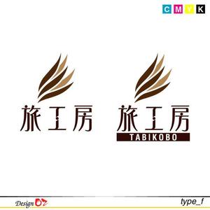 Design Oz ()さんの旅行会社「旅工房」のロゴへの提案