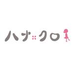 jhgreen (jhgreen)さんの女性向けウェブサイト「ハナクロ」のロゴ作成依頼への提案