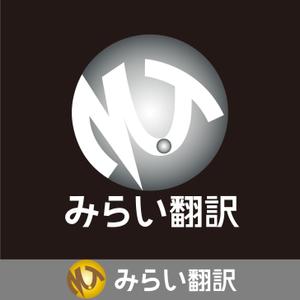 50nokaze (50nokaze)さんの翻訳サービス会社「株式会社 みらい翻訳」のコーポレートロゴ制作への提案