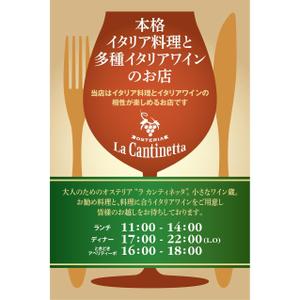 flamingo007 (flamingo007)さんのイタリア料理店の看板デザイン依頼への提案