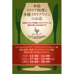 flamingo007 (flamingo007)さんのイタリア料理店の看板デザイン依頼への提案