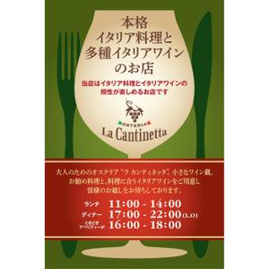 flamingo007 (flamingo007)さんのイタリア料理店の看板デザイン依頼への提案