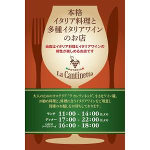 flamingo007 (flamingo007)さんのイタリア料理店の看板デザイン依頼への提案