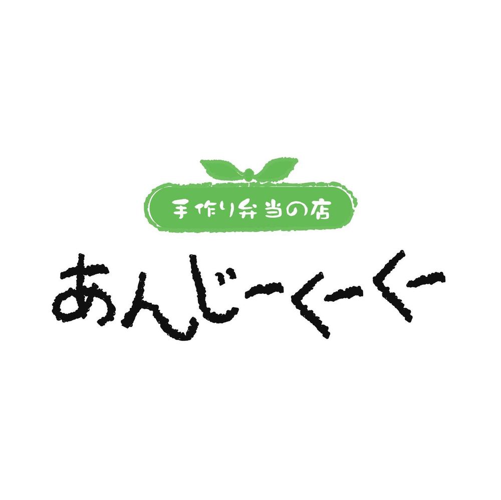 手作り弁当の店のロゴ、シンボルマーク