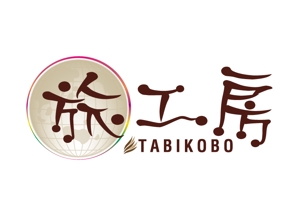 taniman007 ()さんの旅行会社「旅工房」のロゴへの提案