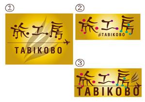 taniman007 ()さんの旅行会社「旅工房」のロゴへの提案