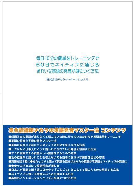 Nori Design (Nori)さんの英語教材（本）の表紙のデザインへの提案