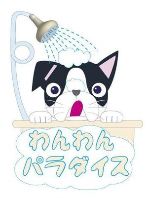 n_szk (n_szk)さんの犬用のセルフ式シャワーの看板ロゴ制作への提案