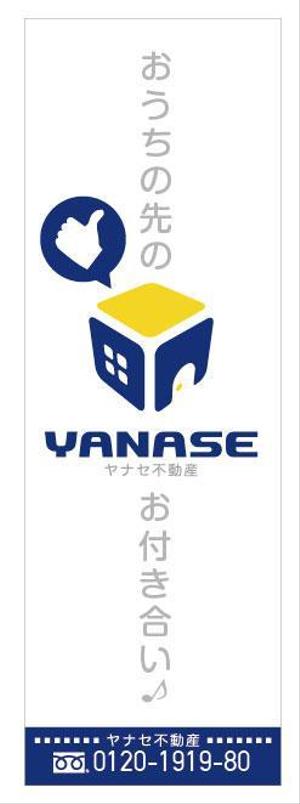NAKAIE (NAKAIE)さんのオープンハウス「株式会社ヤナセ不動産」ののぼりへの提案