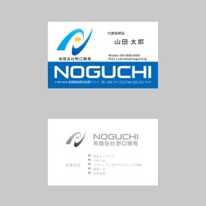 Keypher (Keypher247)さんの総合建設会社「有限会社野口開発」の名刺デザインへの提案