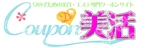 mam (munehiro)さんの美容・エステ専門の共同購入ウェブサイトロゴ制作への提案