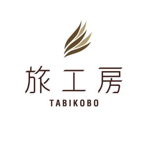 38 ()さんの旅行会社「旅工房」のロゴへの提案