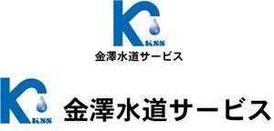 中津留　正倫 (cpo_mn)さんの水道工事店のロゴマーク制作への提案