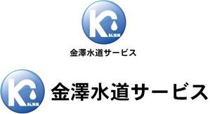 中津留　正倫 (cpo_mn)さんの水道工事店のロゴマーク制作への提案