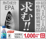 tatami (Tatami)さんの【最大5本選定】大手食品メーカーのトクホ商品のバナー制作への提案