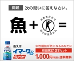 tatami (Tatami)さんの【最大5本選定】大手食品メーカーのトクホ商品のバナー制作への提案