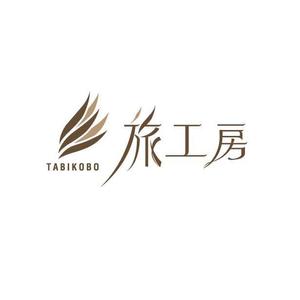 pongoloid studio (pongoloid)さんの旅行会社「旅工房」のロゴへの提案