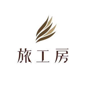 KAZU3 (KAZU3)さんの旅行会社「旅工房」のロゴへの提案