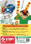 自動車保険POP作成3.jpg