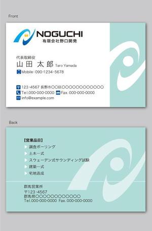 CF-Design (kuma-boo)さんの総合建設会社「有限会社野口開発」の名刺デザインへの提案