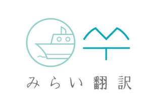 snowglobe ()さんの翻訳サービス会社「株式会社 みらい翻訳」のコーポレートロゴ制作への提案