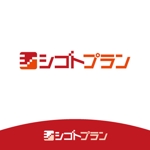 konodesign (KunihikoKono)さんの求人サイト「シゴトプラン」のロゴ作成への提案