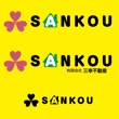 sankou_02.jpg