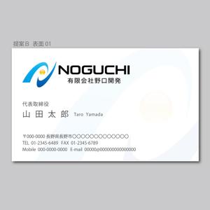 elimsenii design (house_1122)さんの総合建設会社「有限会社野口開発」の名刺デザインへの提案