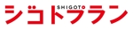 sasuke (keronpas)さんの求人サイト「シゴトプラン」のロゴ作成への提案
