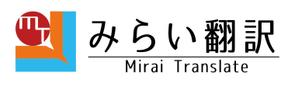 もんみず (mizumomo2014)さんの翻訳サービス会社「株式会社 みらい翻訳」のコーポレートロゴ制作への提案