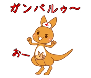 鈴丸 (suzumarushouten)さんの既存キャラクターをベースに看護師向けLINEスタンプの作成をお願いします。への提案