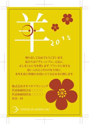 まふた工房 (mafuta)さんの2015年 年賀状のデザインへの提案