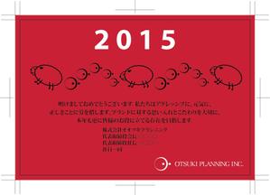 まふた工房 (mafuta)さんの2015年 年賀状のデザインへの提案