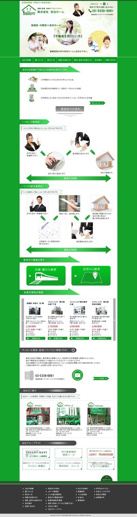 i-creation (infinitecreative)さんの新宿区の不動産会社のトップページデザインへの提案