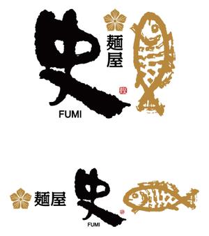 ttsoul (ttsoul)さんのつけ麺・らーめん店「麺屋 史」のロゴへの提案