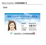 DESIGN DIVE (mstk0711)さんの資格取得者用認定カードのデザイン作成への提案