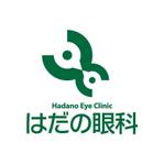 skyblue (skyblue)さんの眼科医院「はだの眼科」のロゴ作成への提案