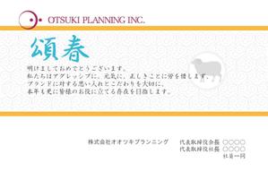 Pappyさんの2015年 年賀状のデザインへの提案