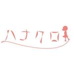 nagi20さんの女性向けウェブサイト「ハナクロ」のロゴ作成依頼への提案