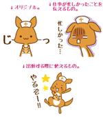 ミウラ (miura03)さんの既存キャラクターをベースに看護師向けLINEスタンプの作成をお願いします。への提案