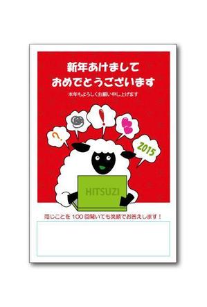 ktsuchiya05さんのパソコン教室の年賀状への提案