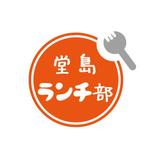 orangemint (orangemint)さんの社会人サークル「堂島ランチ部」のロゴへの提案