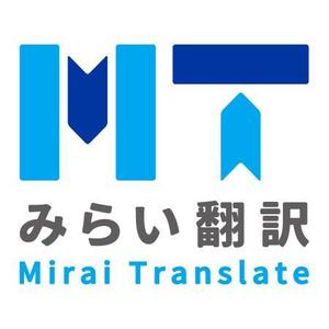arparp (susumutsujioka)さんの翻訳サービス会社「株式会社 みらい翻訳」のコーポレートロゴ制作への提案