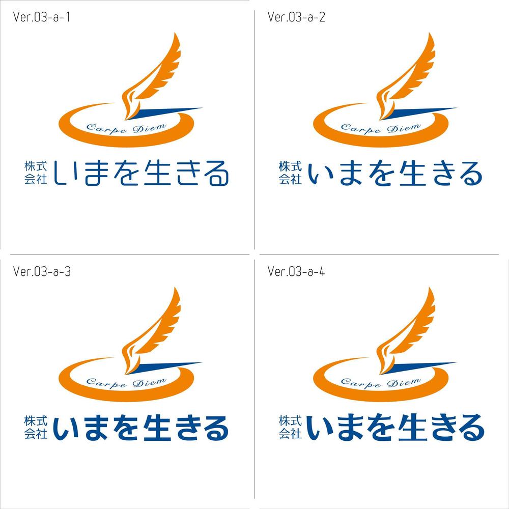 株式会社いまを生きる logo再修正2-01.jpg