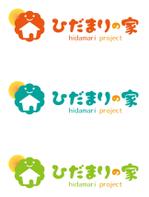 orangemint (orangemint)さんの放課後等デイサービス『ひだまりの家』のロゴへの提案