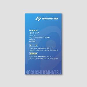 トランプス (toshimori)さんの総合建設会社「有限会社野口開発」の名刺デザインへの提案