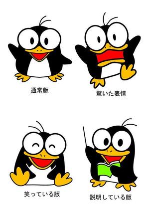 ペンギンキャラクターの事例 実績 提案一覧 Id キャラクターデザイン 制作 募集の仕事 クラウドソーシング ランサーズ