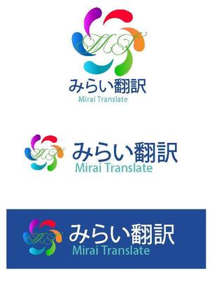 kdesign (isimoti1111)さんの翻訳サービス会社「株式会社 みらい翻訳」のコーポレートロゴ制作への提案