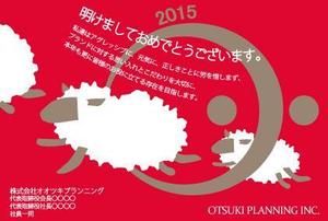 ikuko (ikuko_k)さんの2015年 年賀状のデザインへの提案