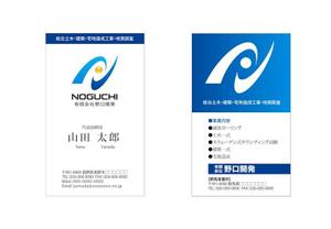 soramomoさんの総合建設会社「有限会社野口開発」の名刺デザインへの提案